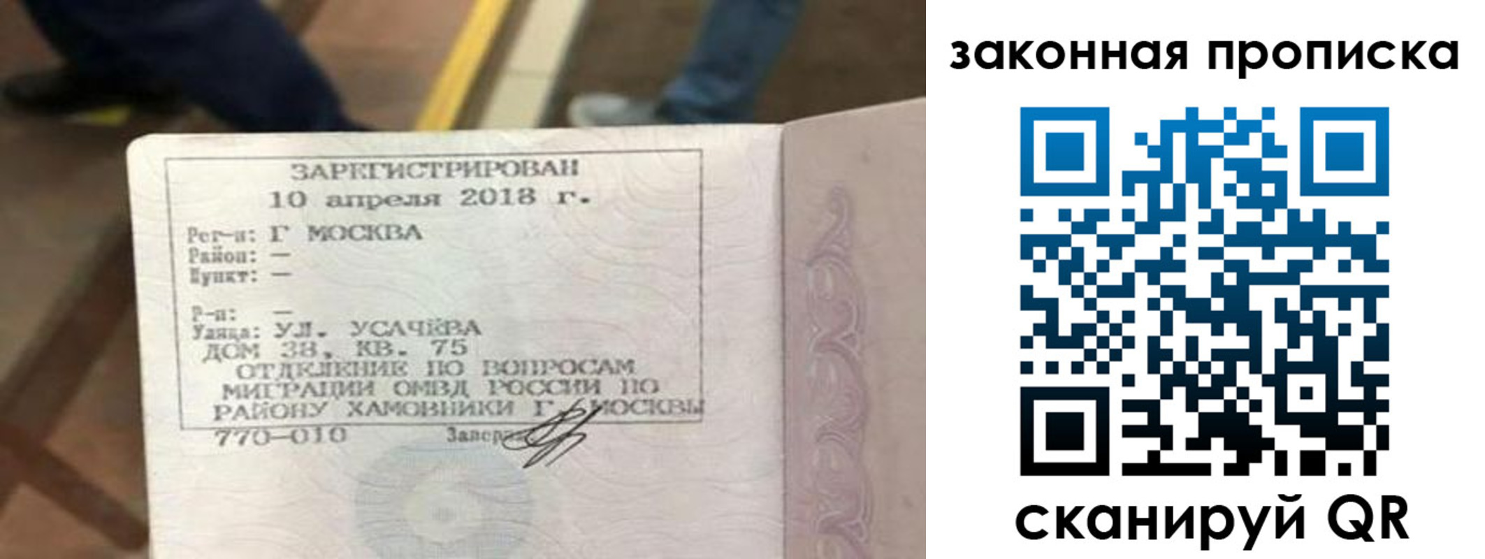 временная регистрация надежно в Бердске