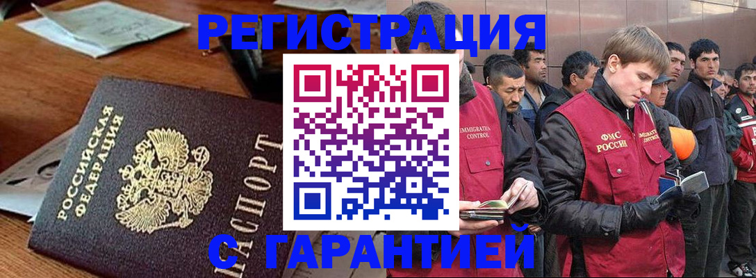 регистрация для школы в Бердске