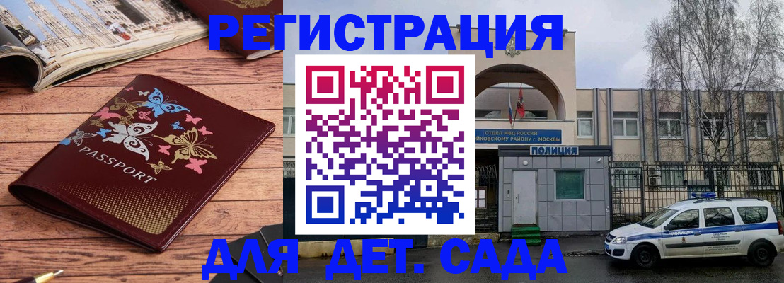 прописка для военкомата в Бердске