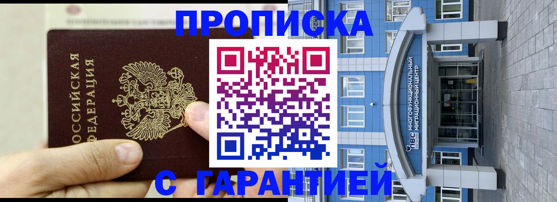 найти адрес прописки в Бердске